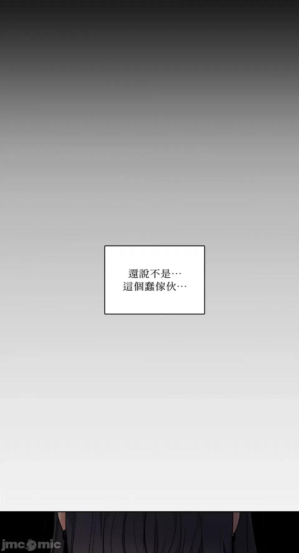 Talk Talk to Me-第152话 第31页
