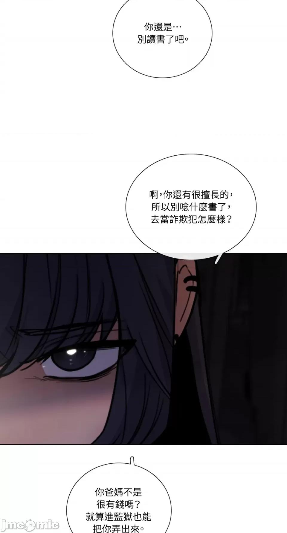 Talk Talk to Me-第152话 第38页