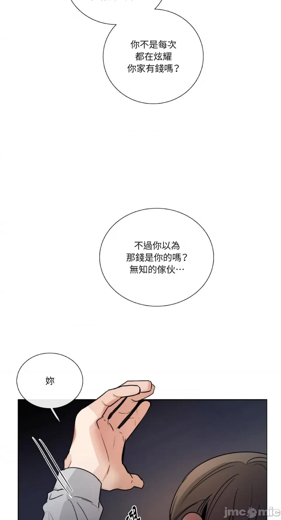 Talk Talk to Me-第152话 第39页