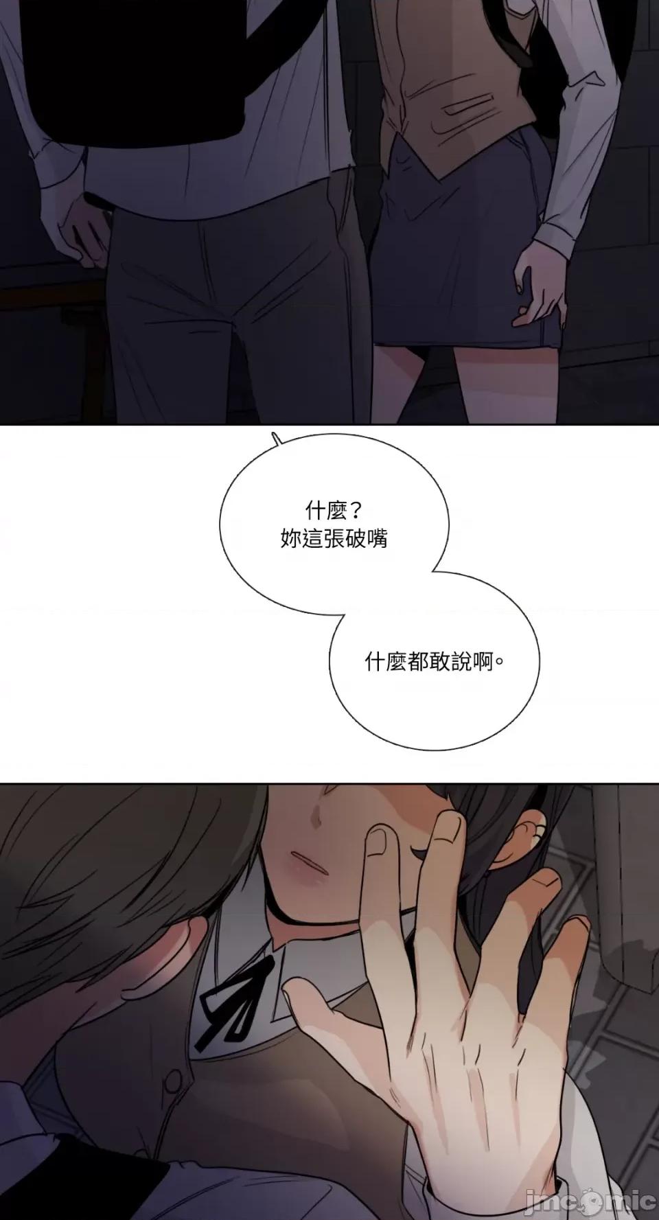 Talk Talk to Me-第152话 第41页