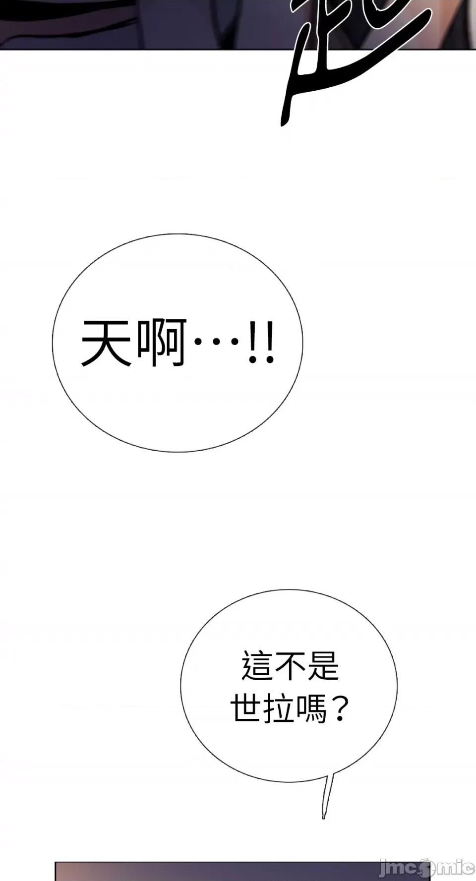 Talk Talk to Me-第152话 第43页