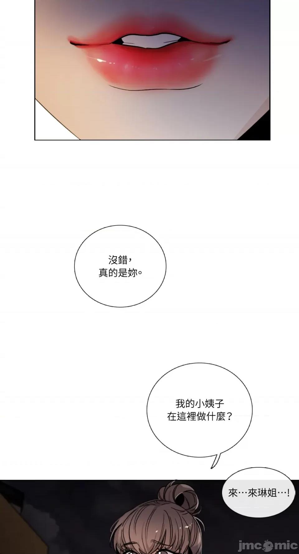 Talk Talk to Me-第152话 第44页