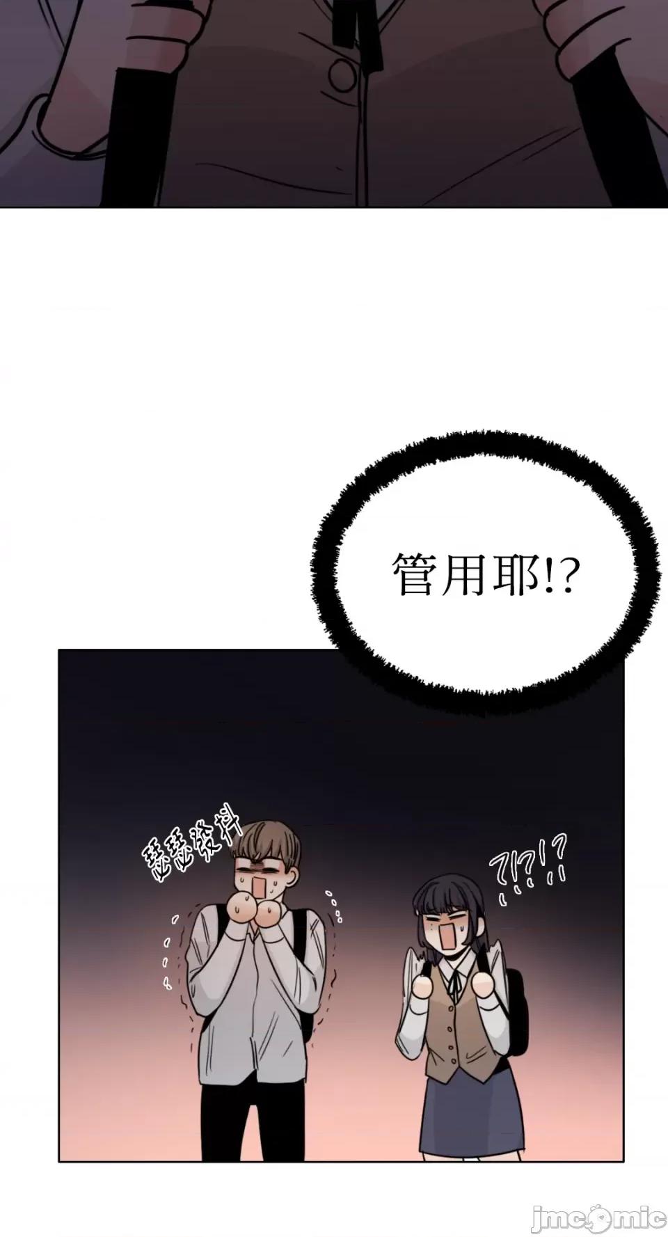 Talk Talk to Me-第152话 第52页