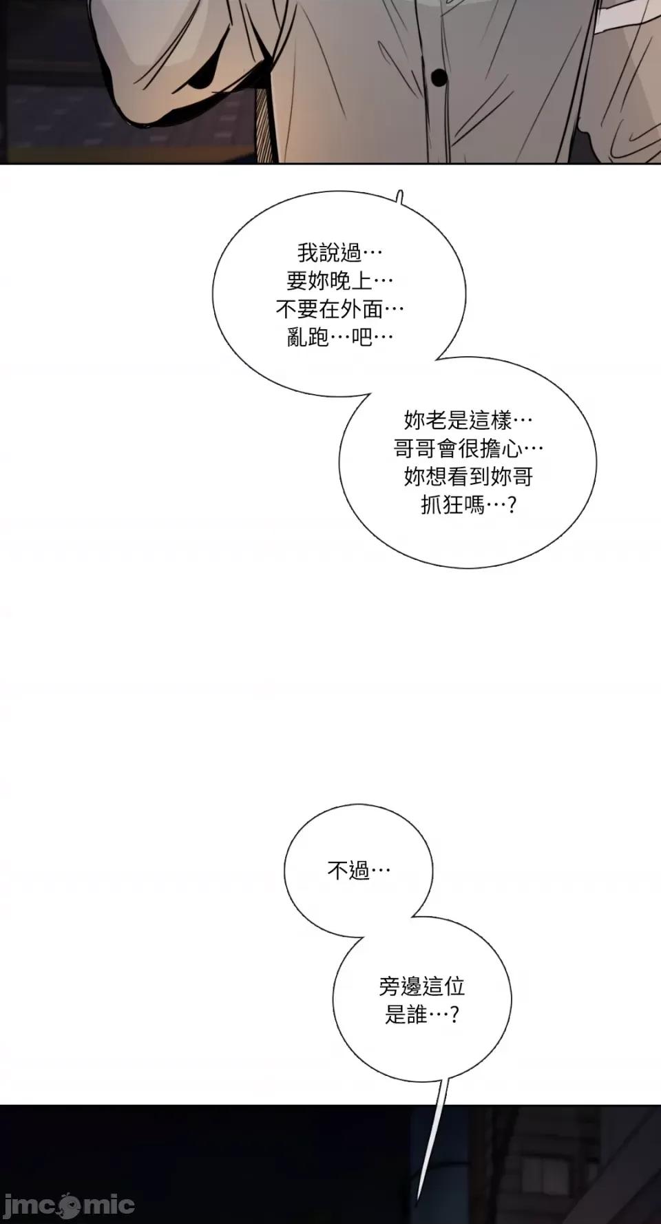 Talk Talk to Me-第152话 第56页