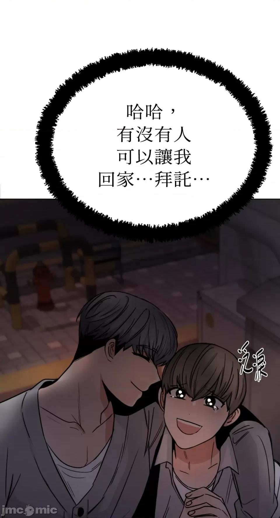 Talk Talk to Me-第154话 第1页