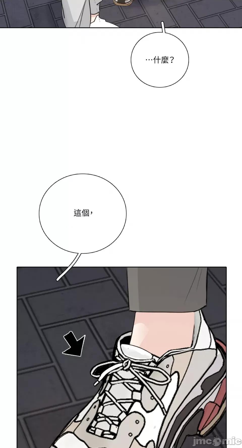 Talk Talk to Me-第154话 第4页
