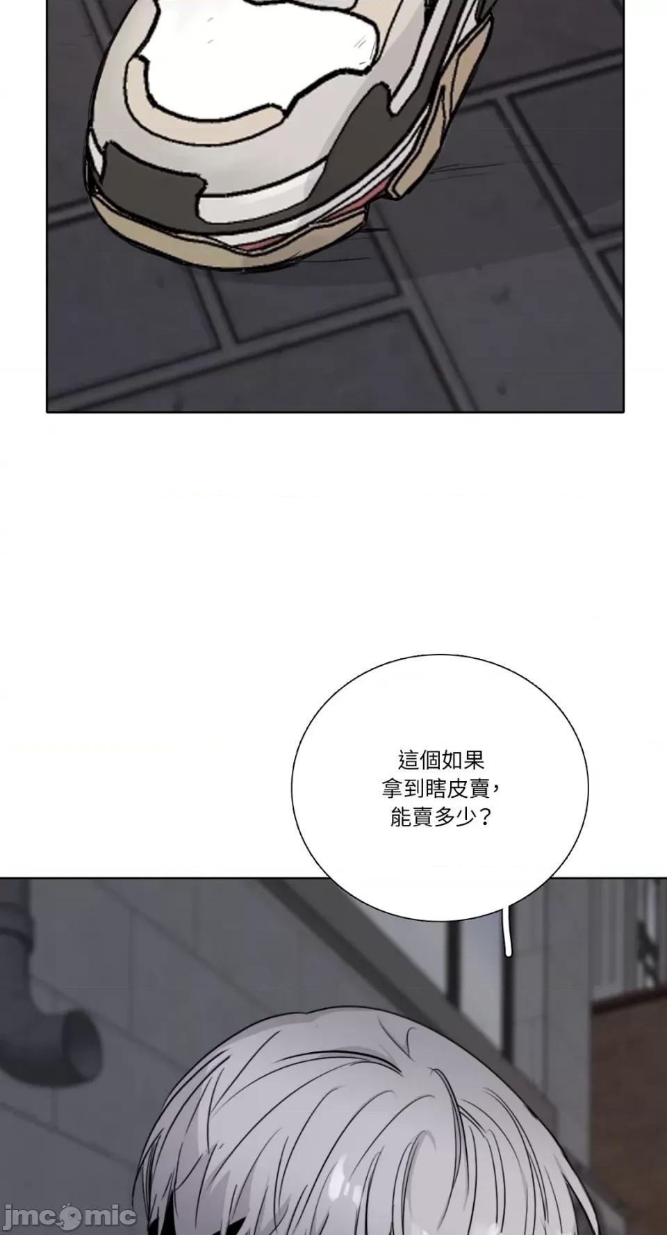 Talk Talk to Me-第154话 第5页