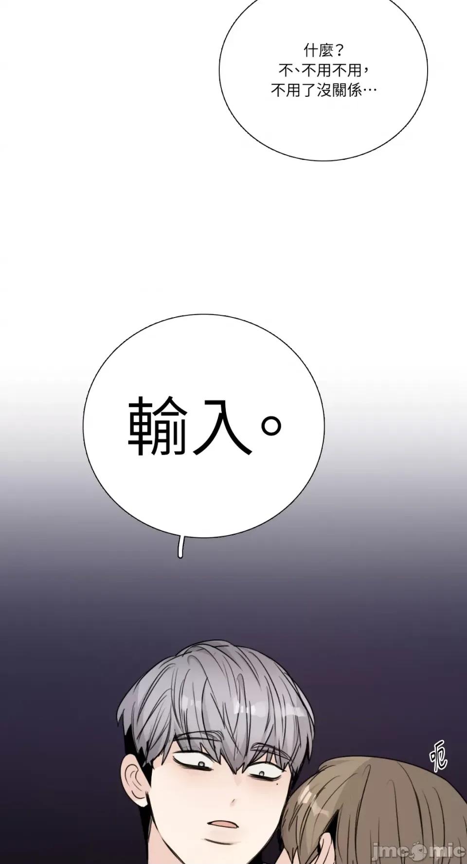 Talk Talk to Me-第154话 第11页