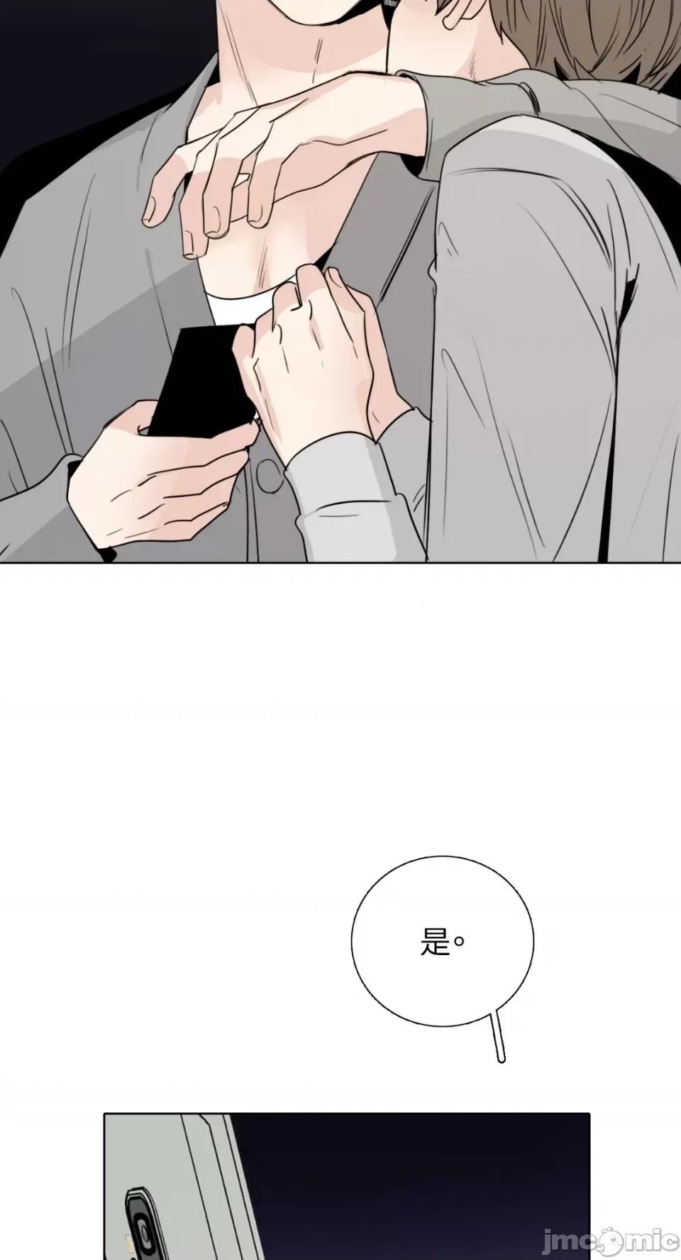 Talk Talk to Me-第154话 第12页