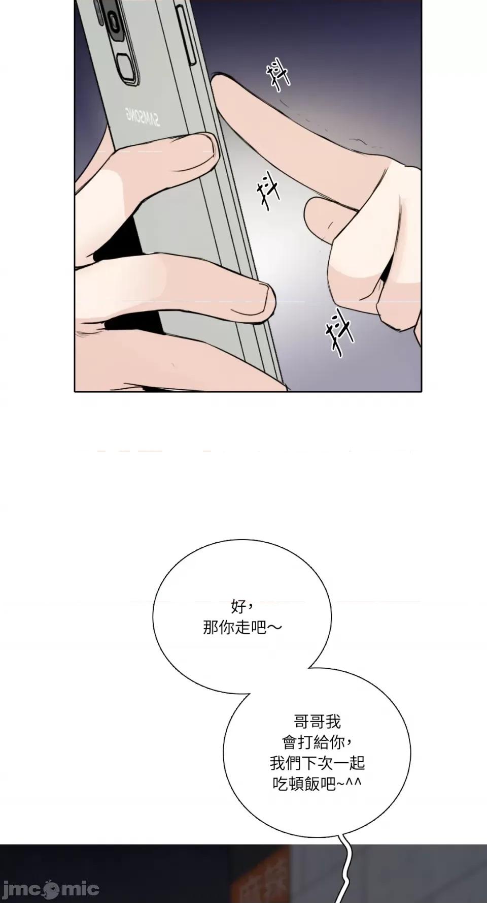 Talk Talk to Me-第154话 第13页
