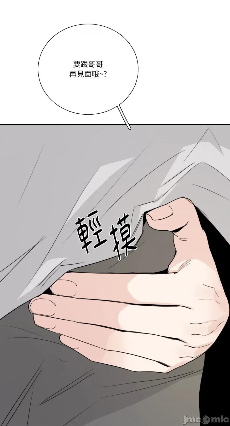 Talk Talk to Me-第154话 第17页