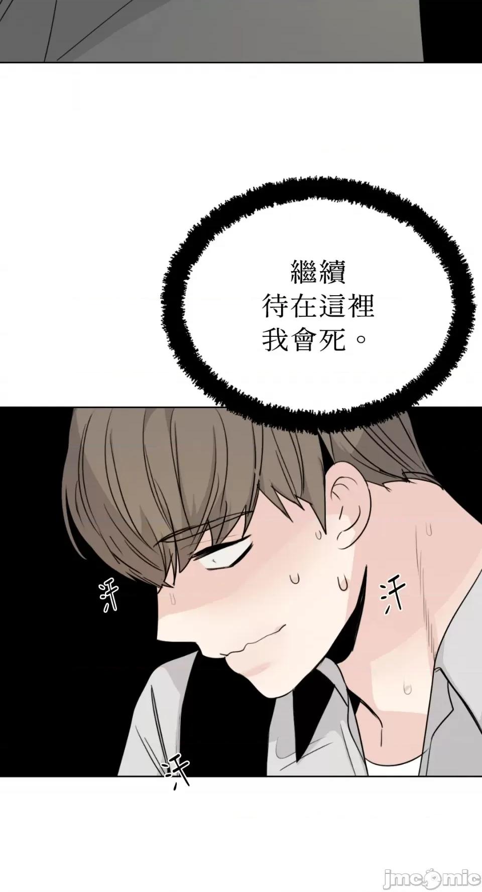 Talk Talk to Me-第154话 第18页