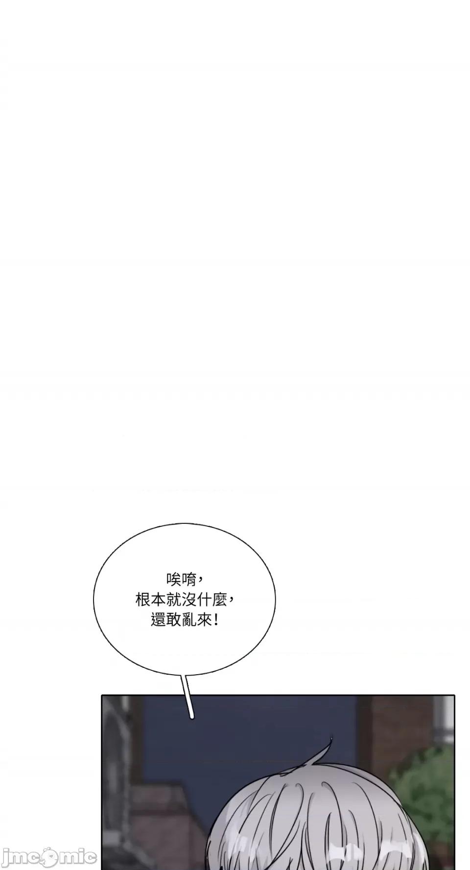 Talk Talk to Me-第154话 第21页