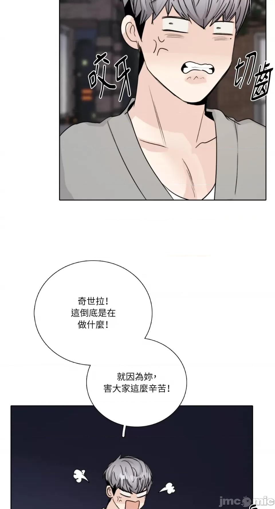 Talk Talk to Me-第154话 第22页