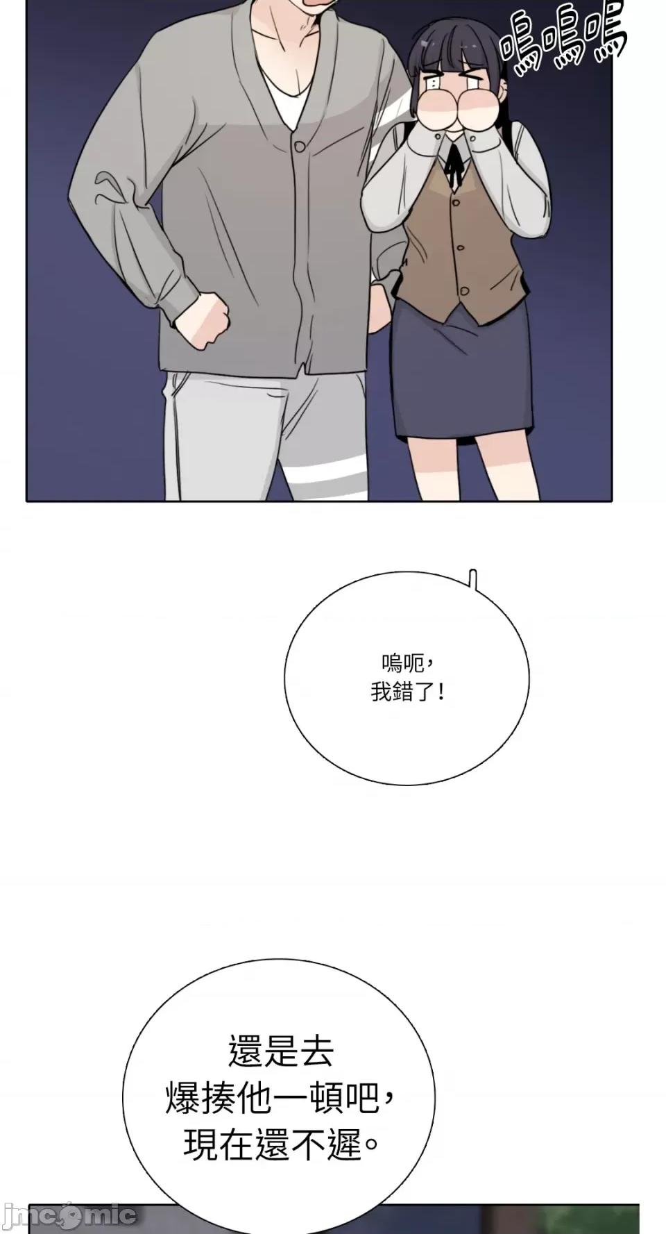 Talk Talk to Me-第154话 第23页