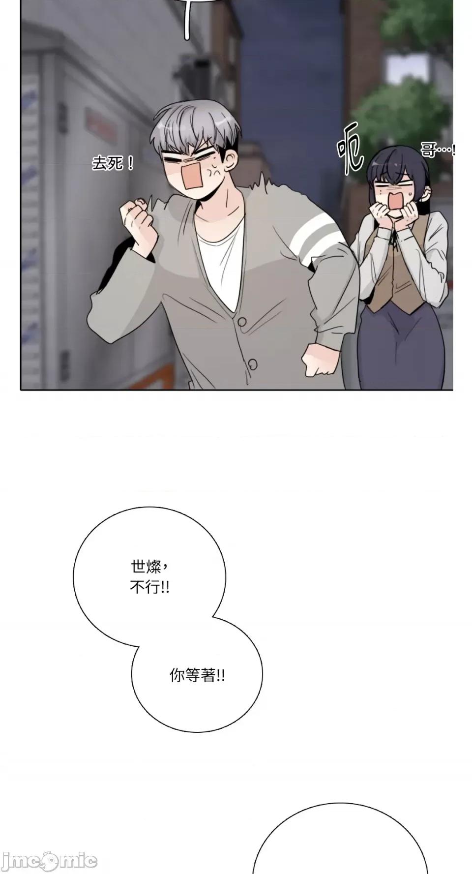 Talk Talk to Me-第154话 第24页