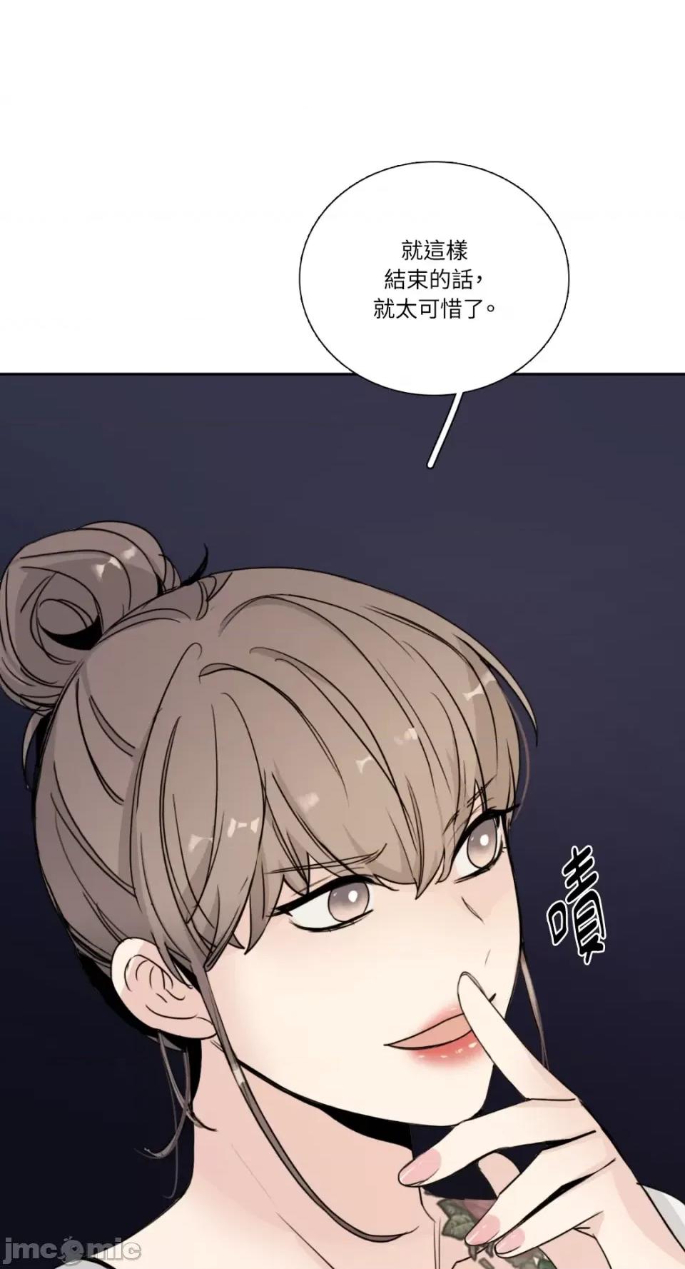 Talk Talk to Me-第154话 第26页