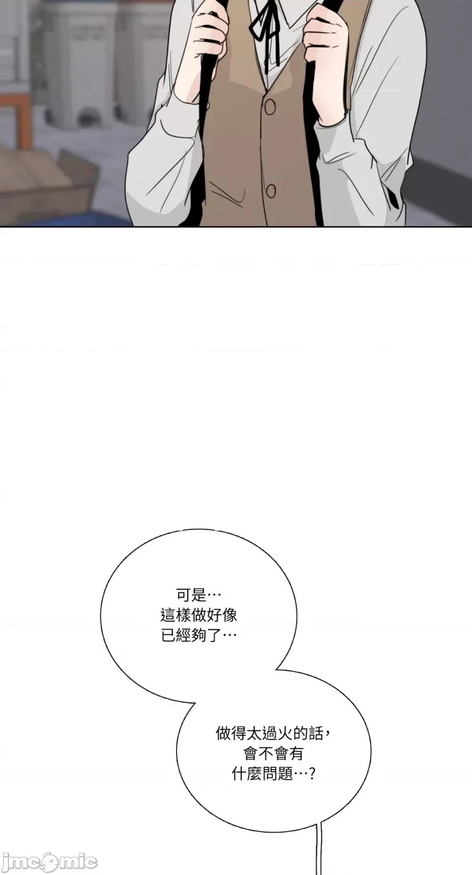 Talk Talk to Me-第154话 第28页