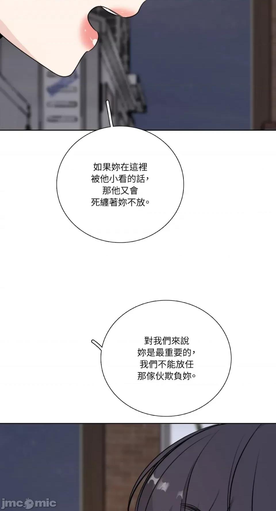 Talk Talk to Me-第154话 第32页