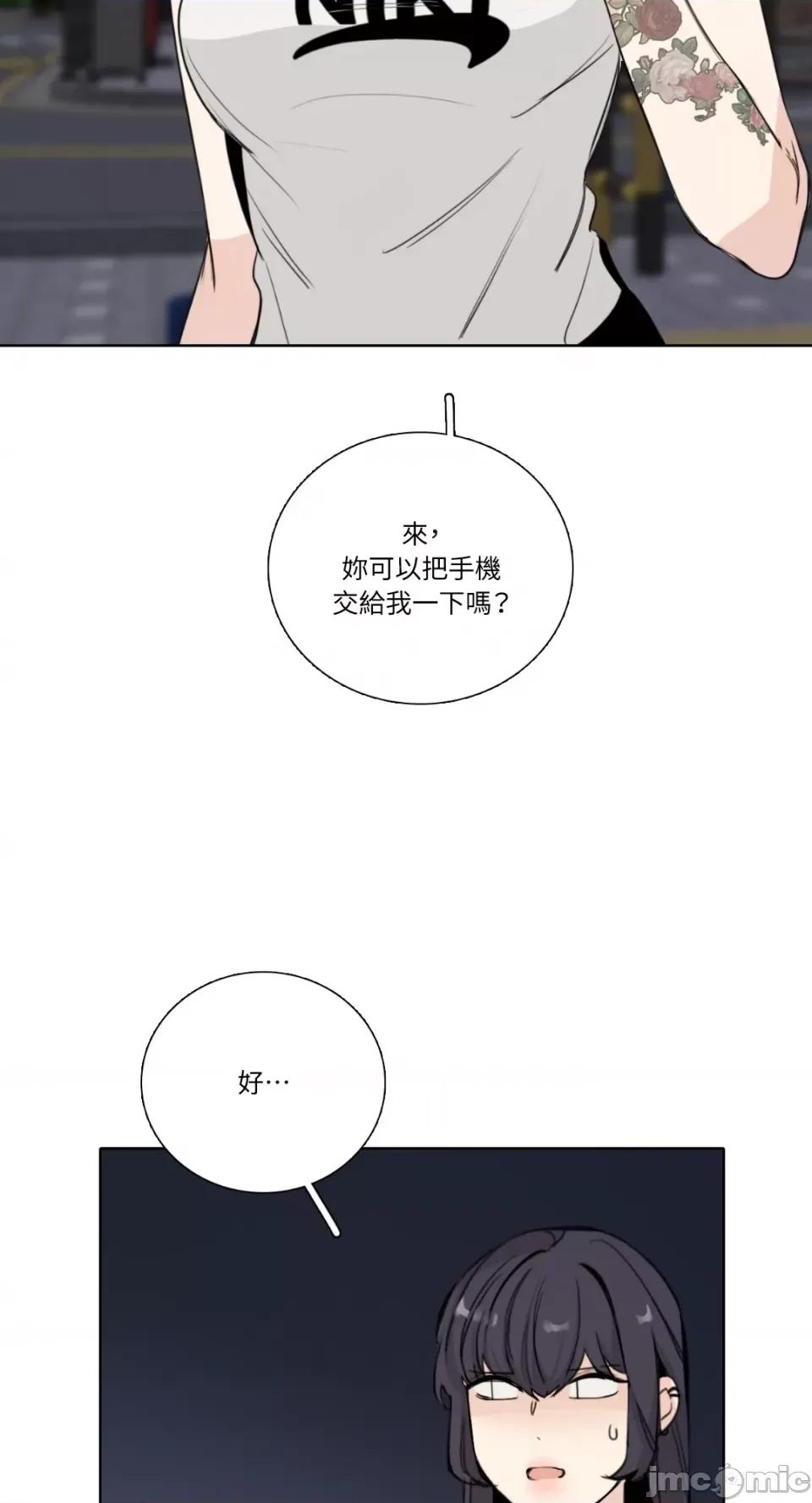 Talk Talk to Me-第154话 第35页