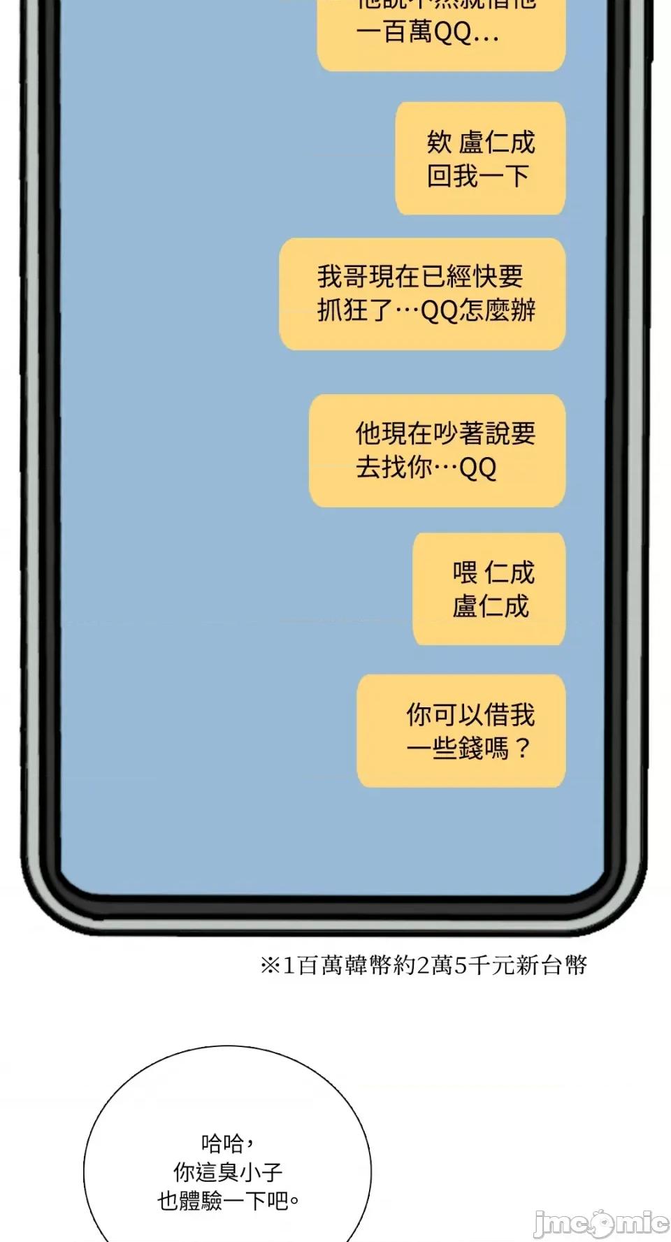 Talk Talk to Me-第154话 第40页