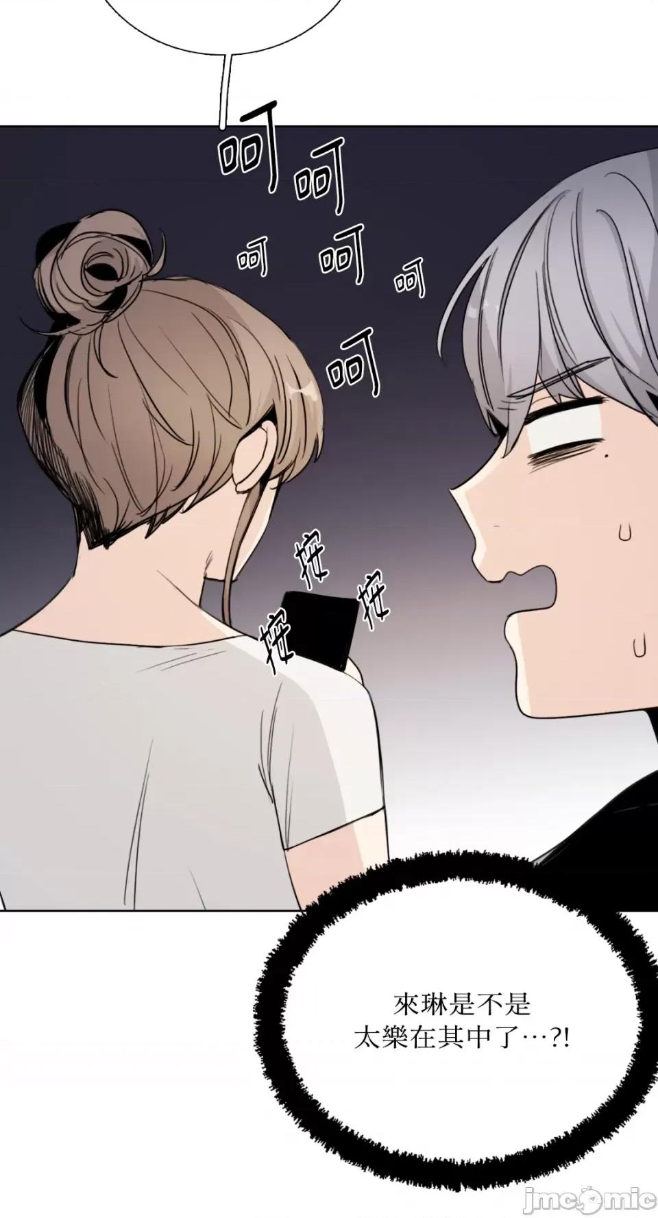 Talk Talk to Me-第154话 第41页