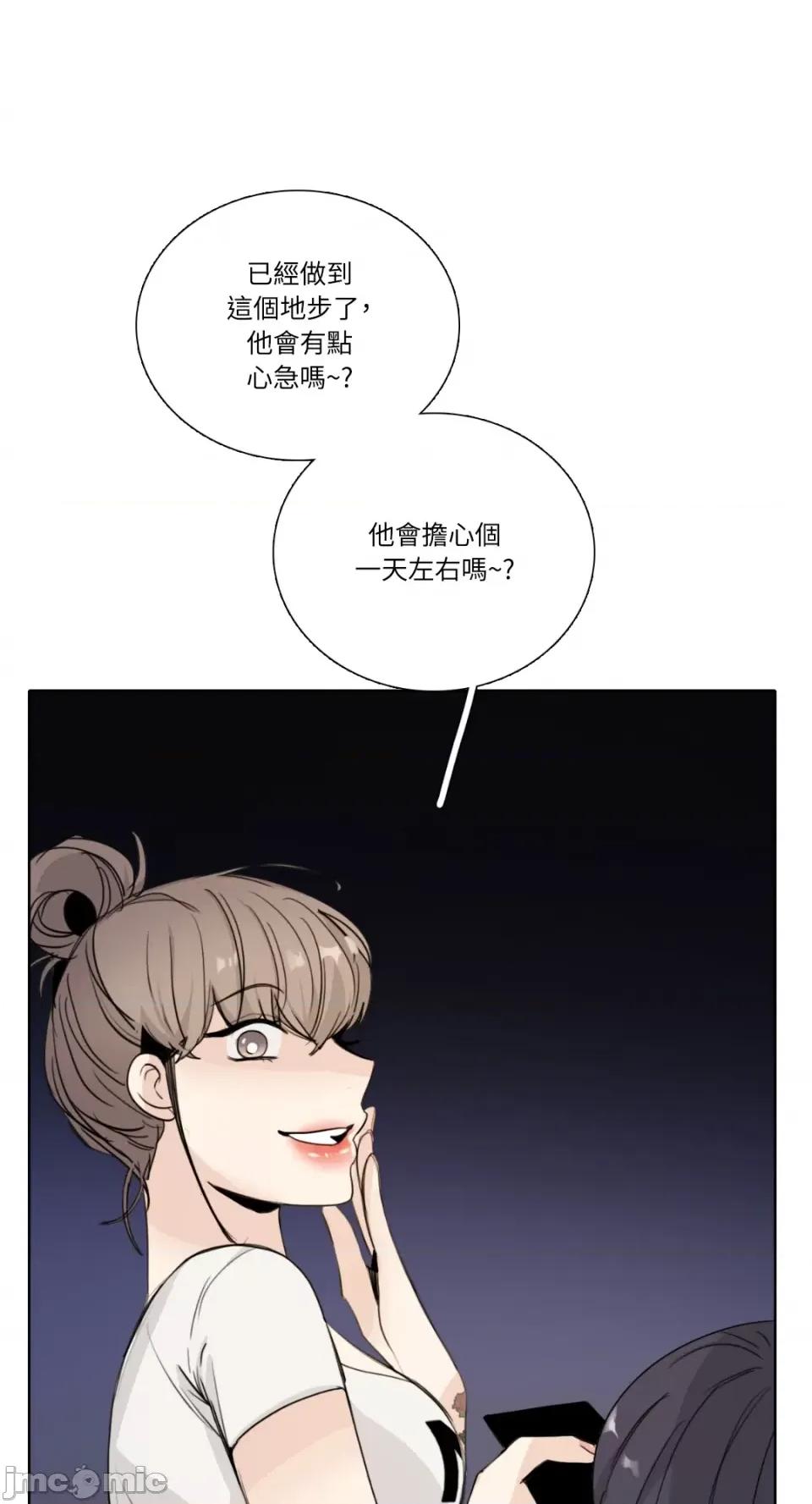Talk Talk to Me-第154话 第42页