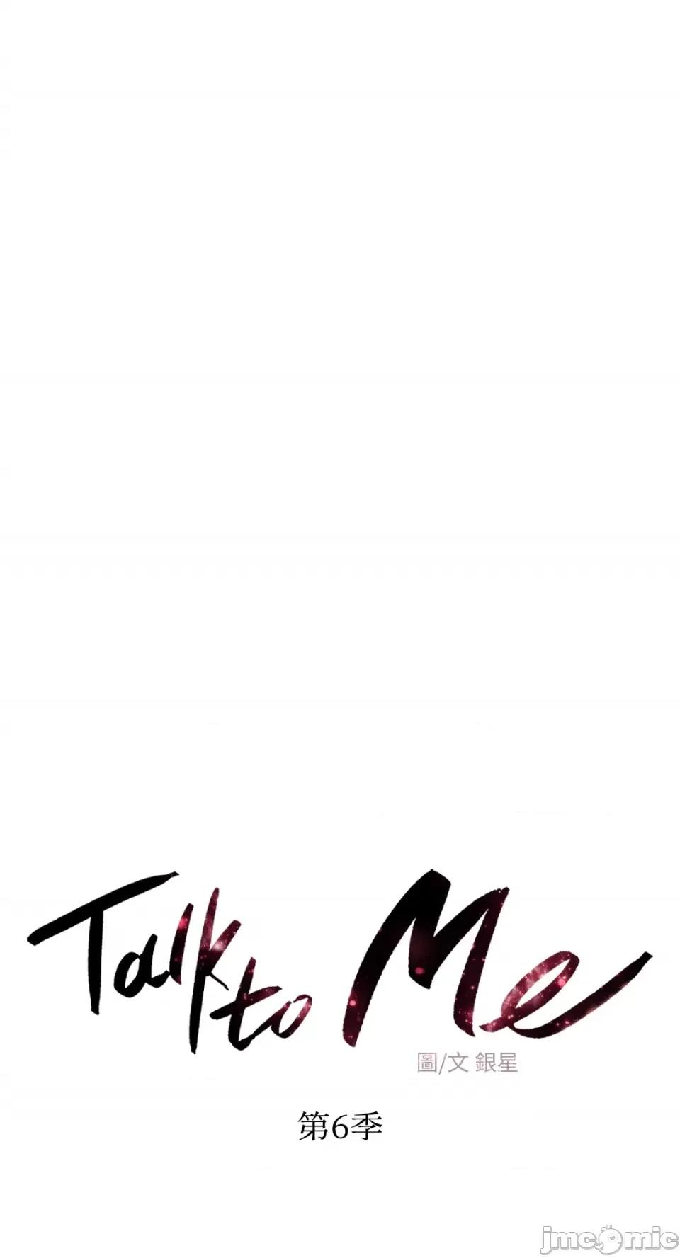 Talk Talk to Me-第154话 第44页