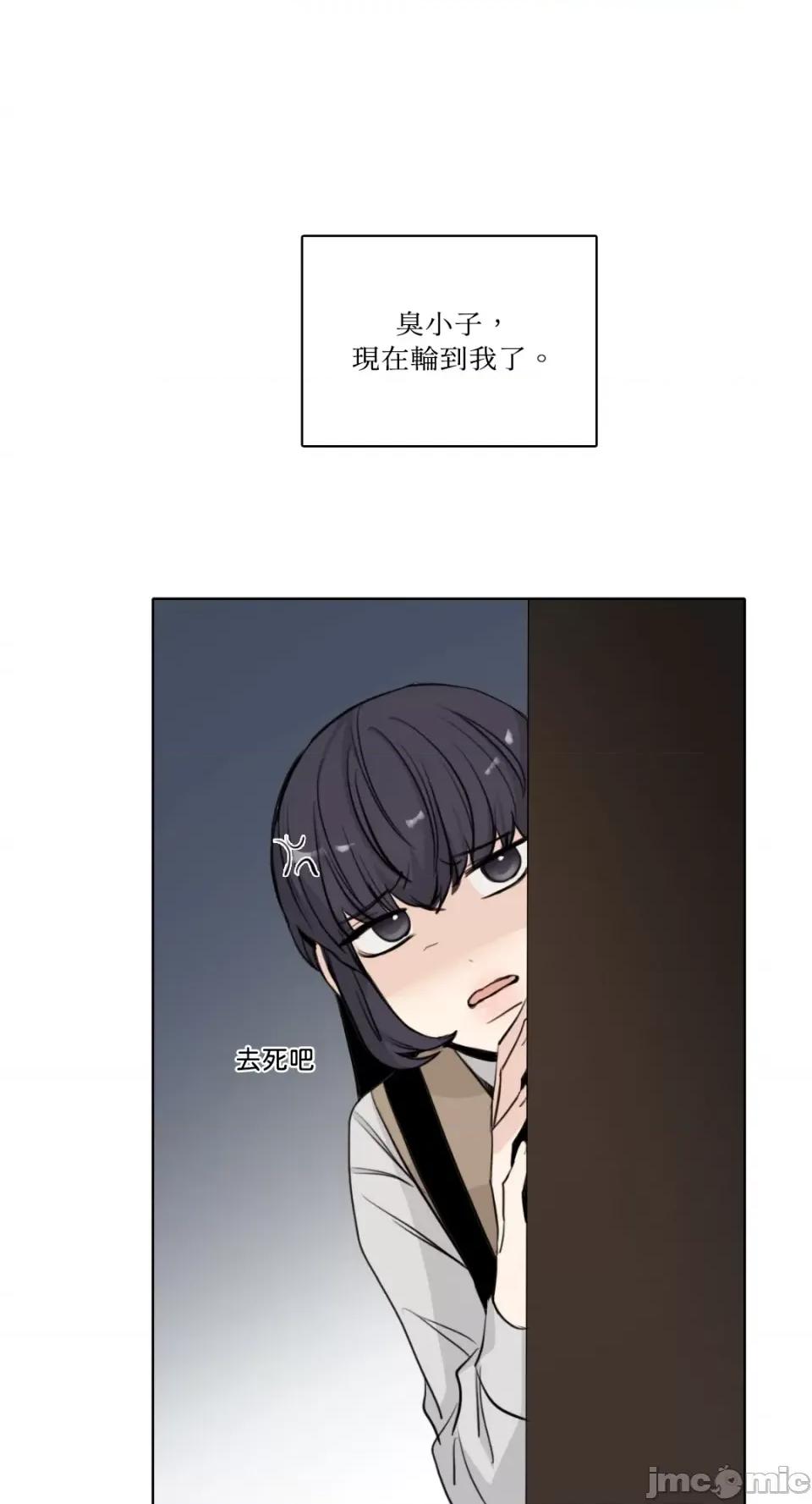 Talk Talk to Me-第154话 第47页
