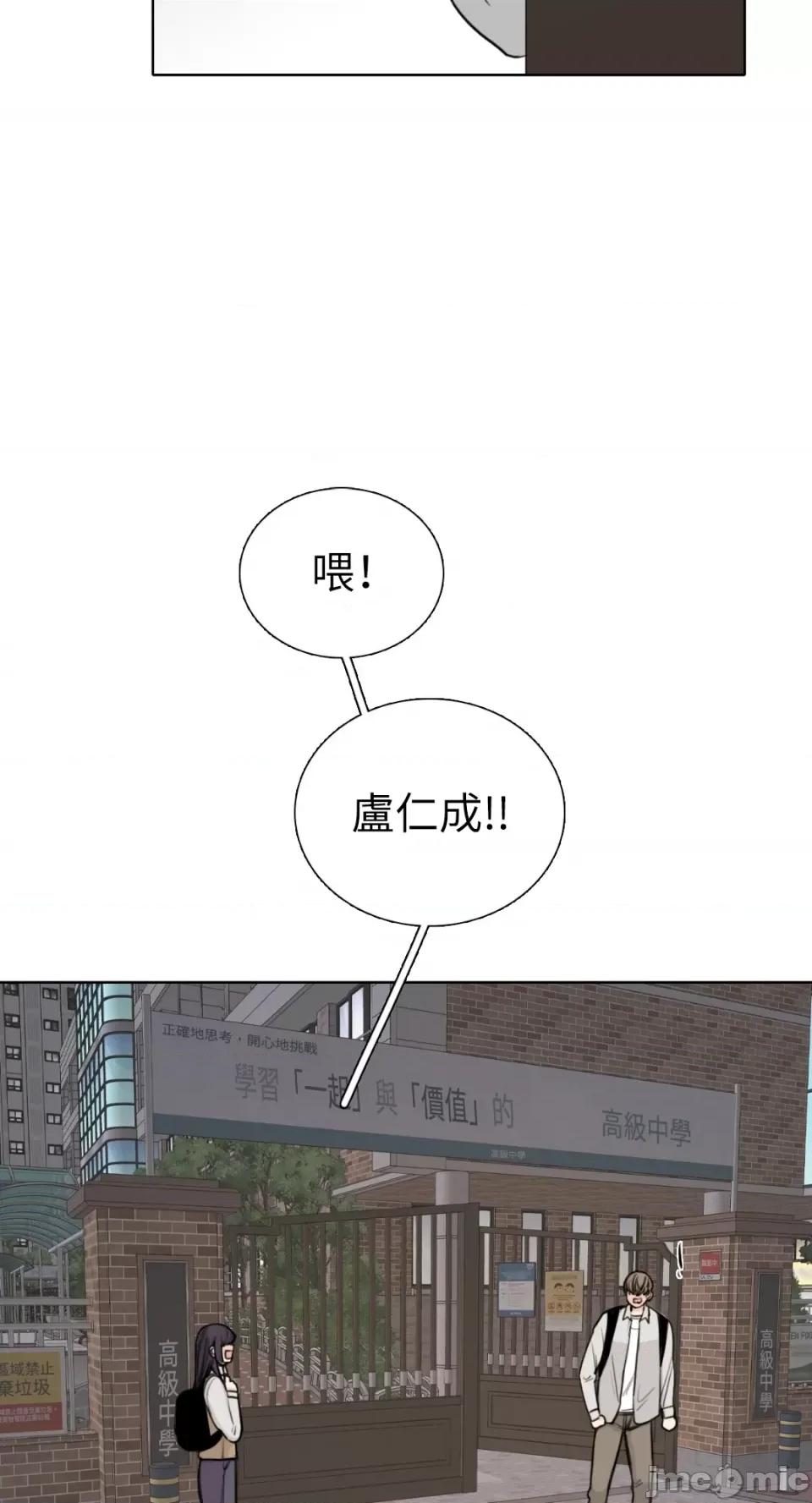 Talk Talk to Me-第154话 第48页