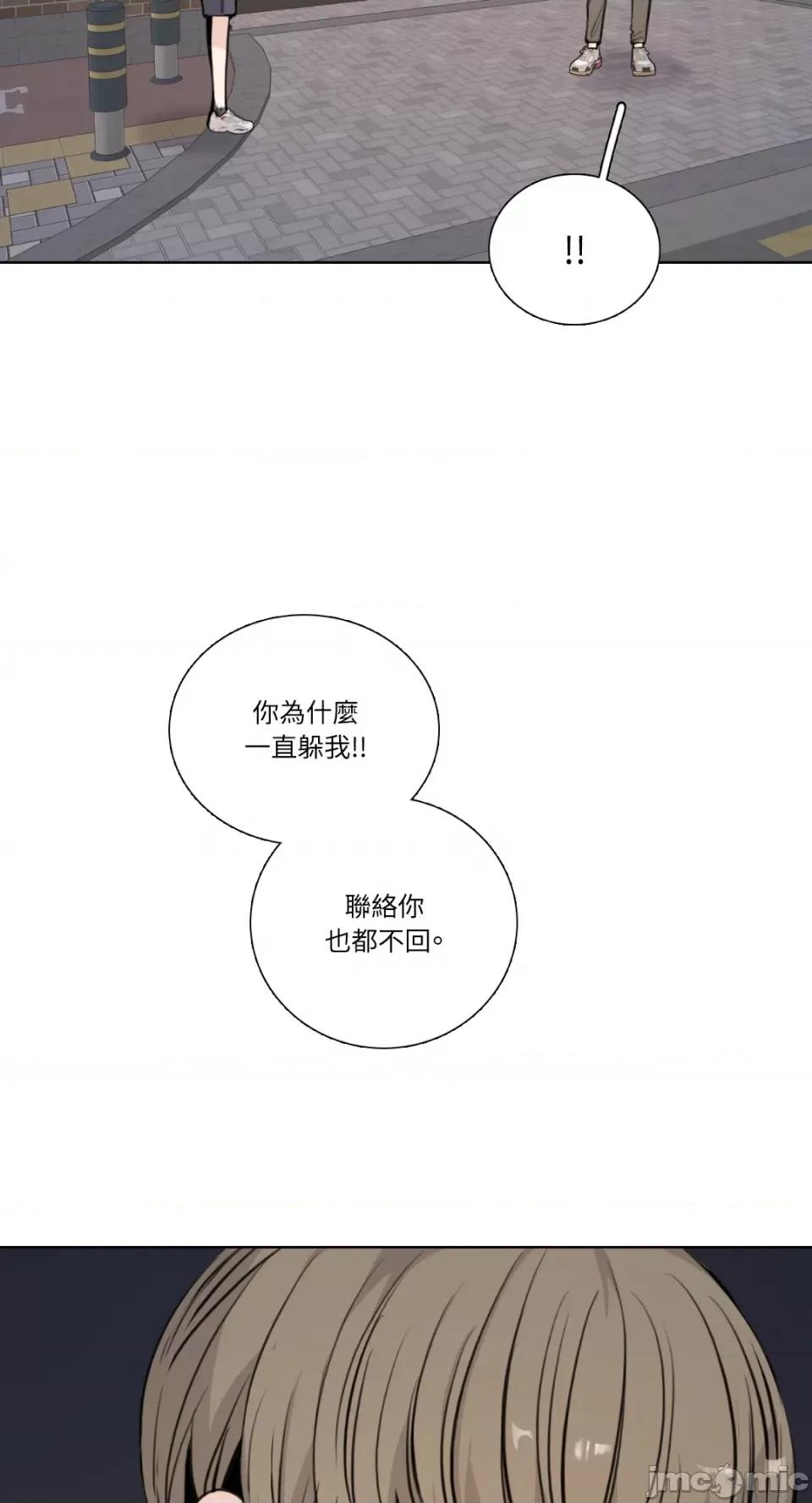 Talk Talk to Me-第154话 第49页