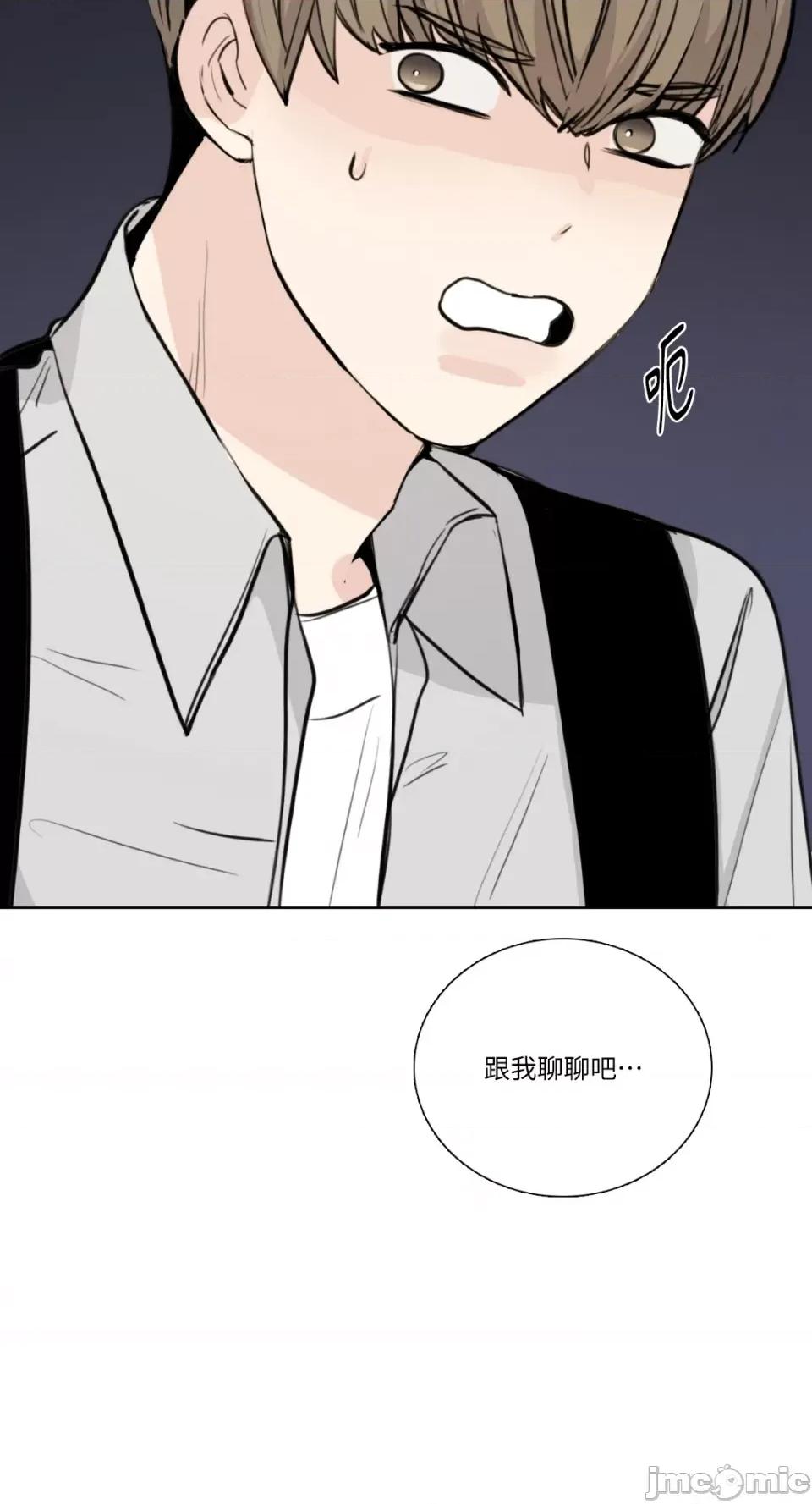 Talk Talk to Me-第154话 第50页