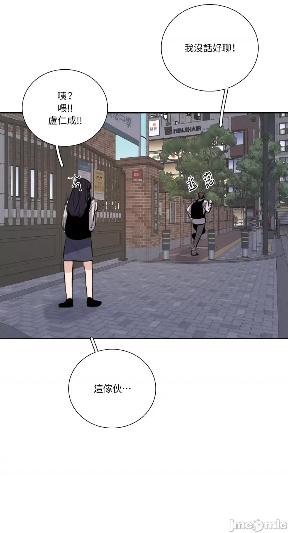 Talk Talk to Me-第154话 第51页