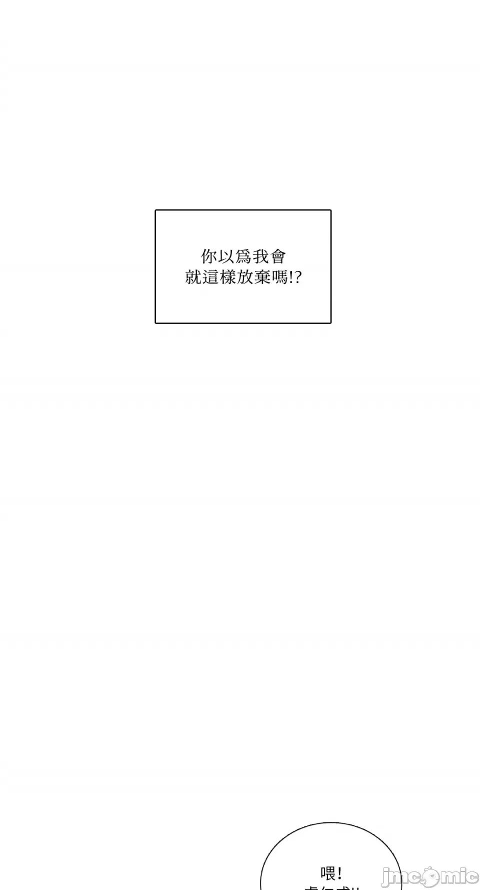 Talk Talk to Me-第154话 第52页