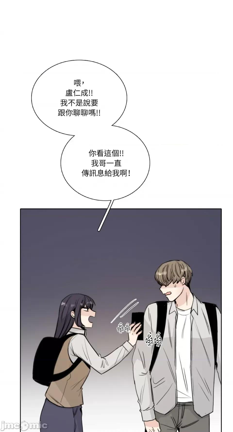 Talk Talk to Me-第154话 第56页