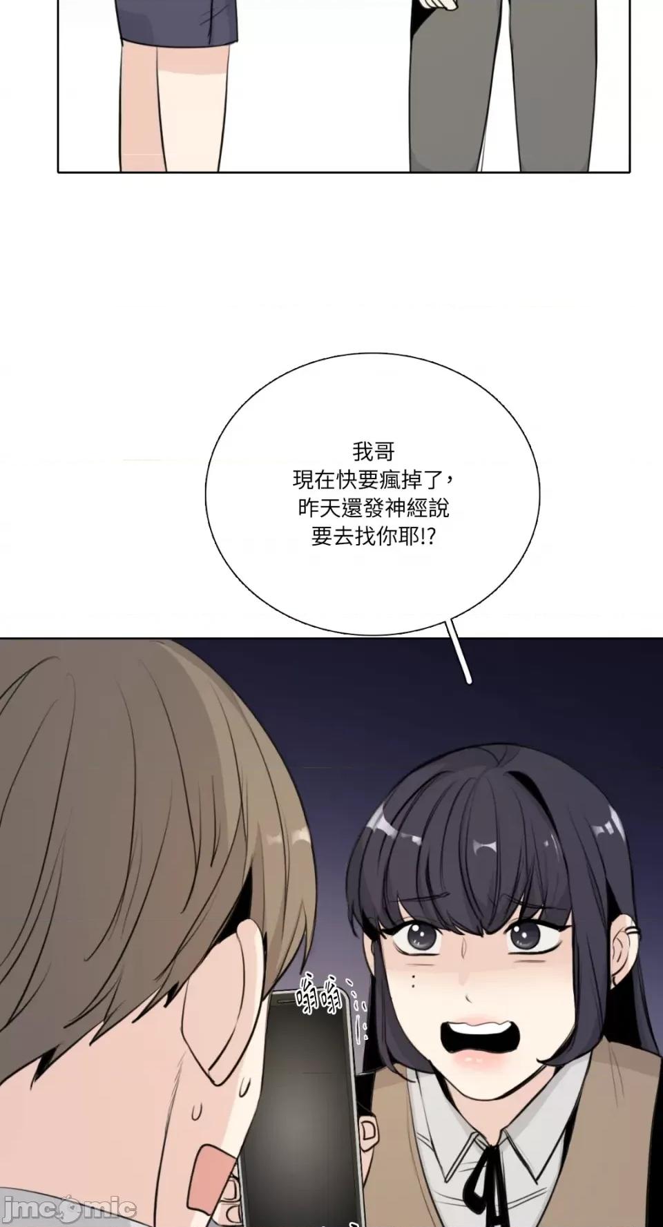 Talk Talk to Me-第154话 第57页
