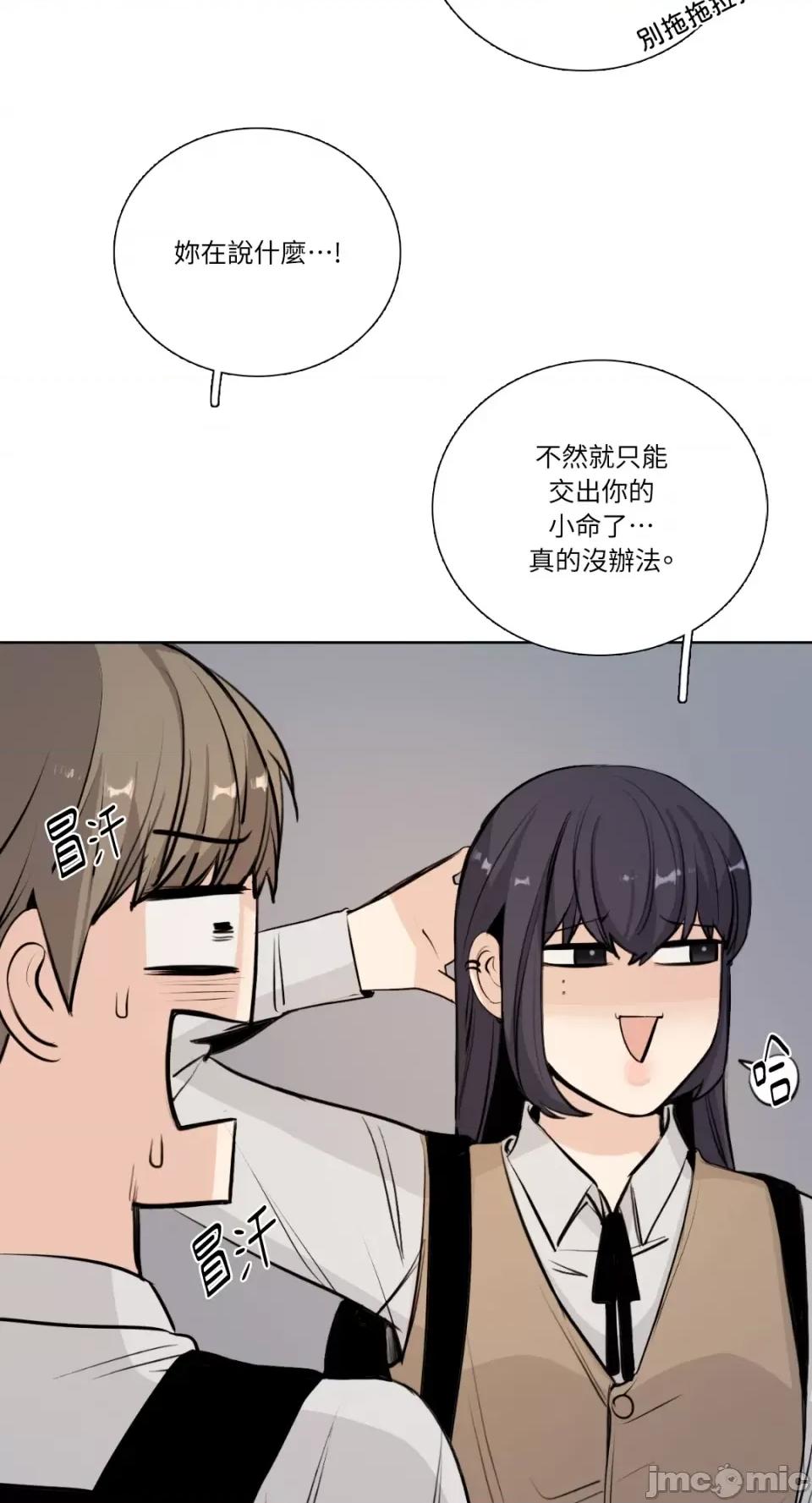 Talk Talk to Me-第154话 第62页