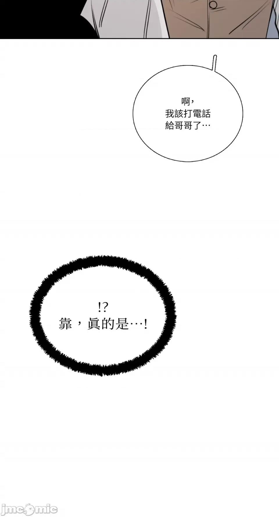 Talk Talk to Me-第154话 第63页