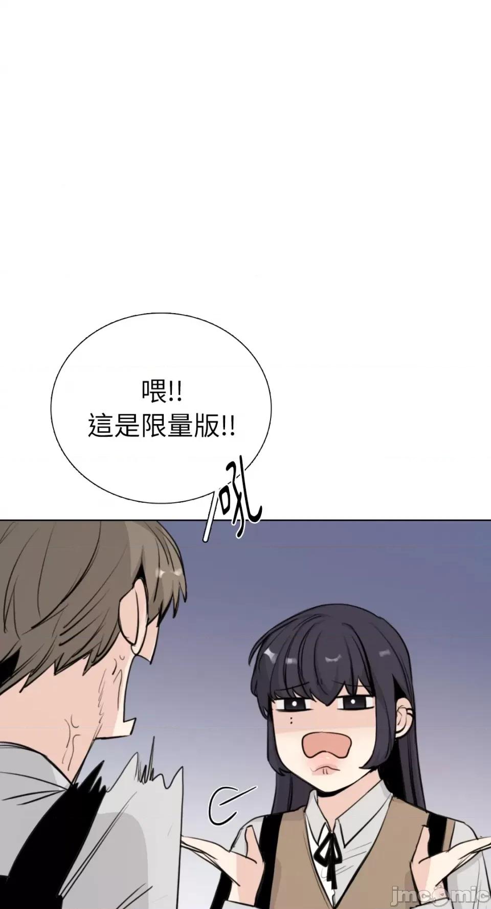 Talk Talk to Me-第155话 第1页