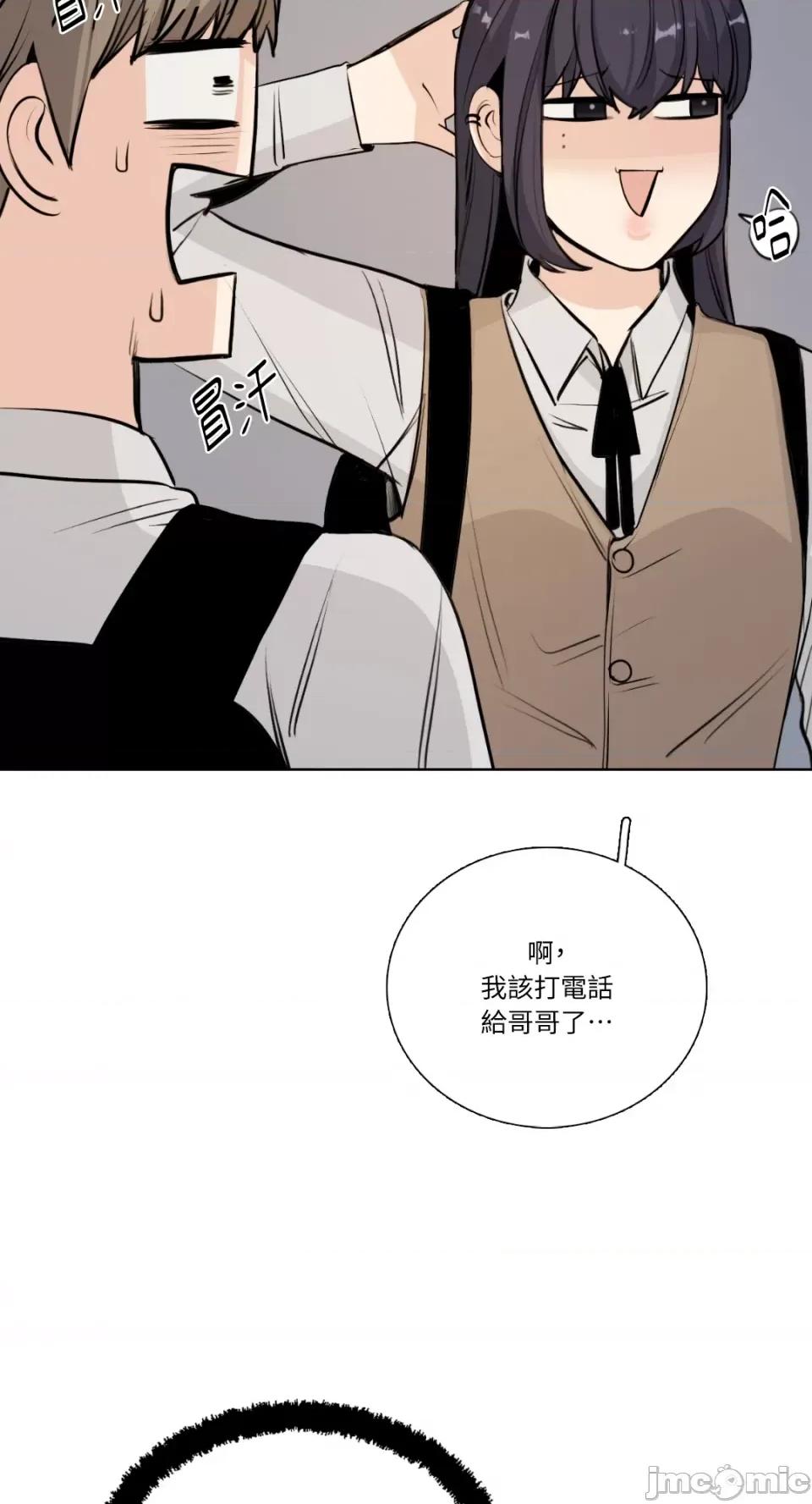 Talk Talk to Me-第155话 第3页