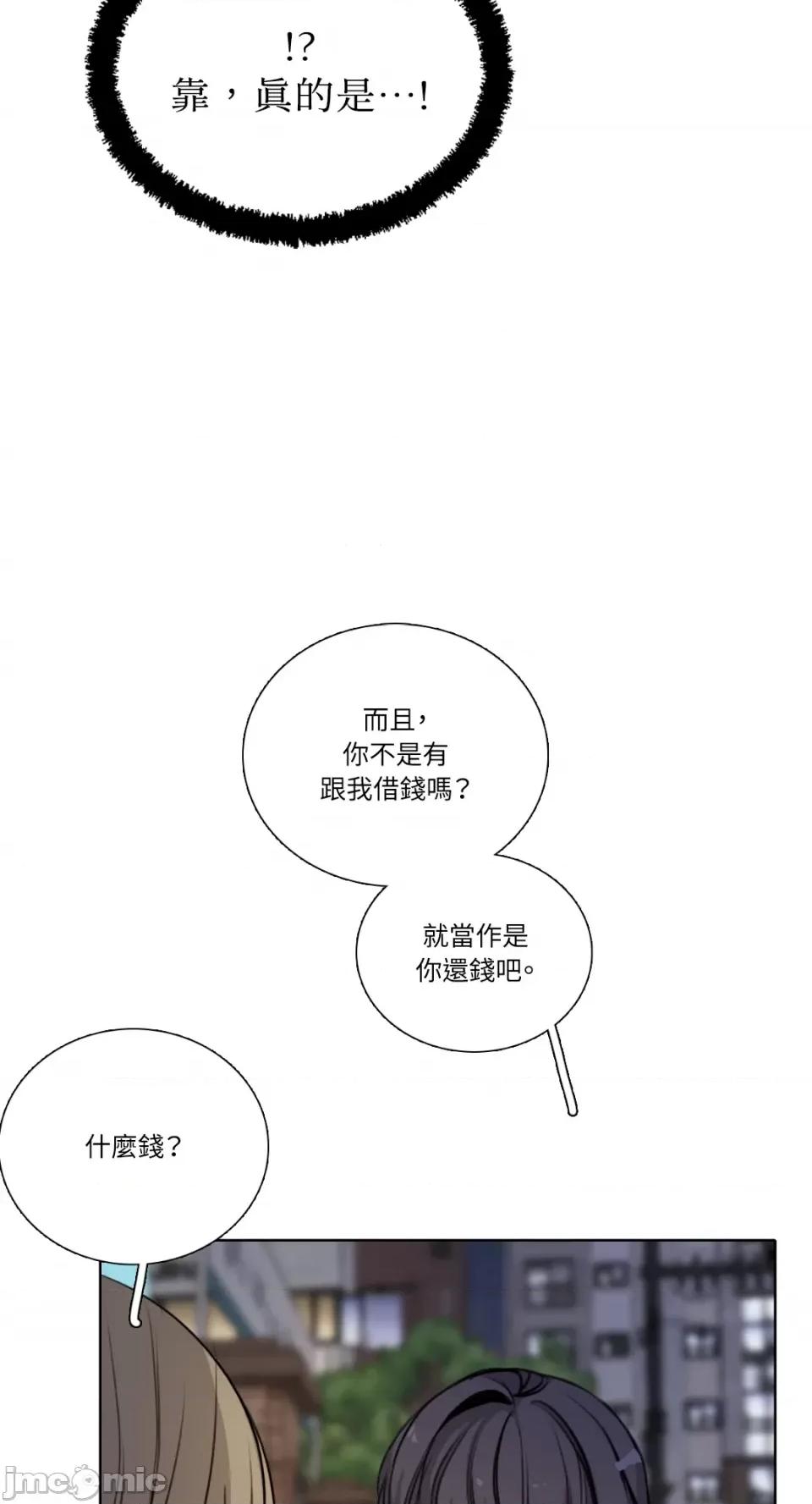Talk Talk to Me-第155话 第4页