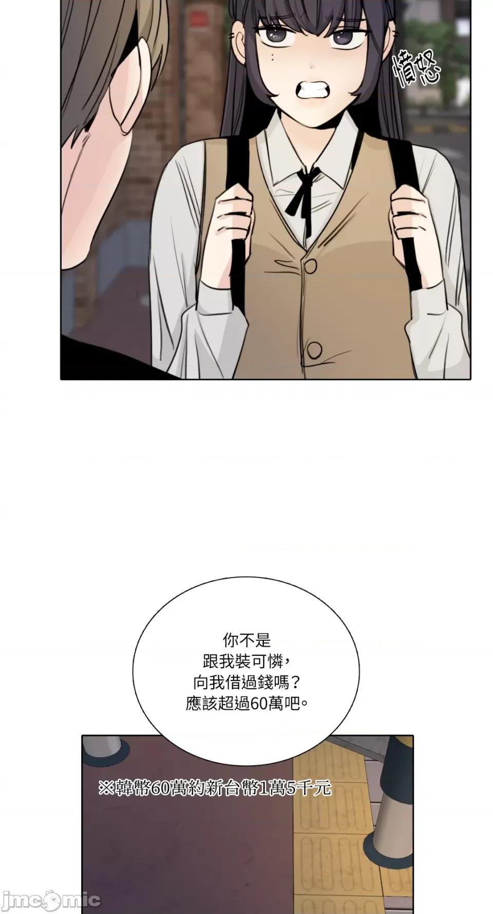 Talk Talk to Me-第155话 第5页