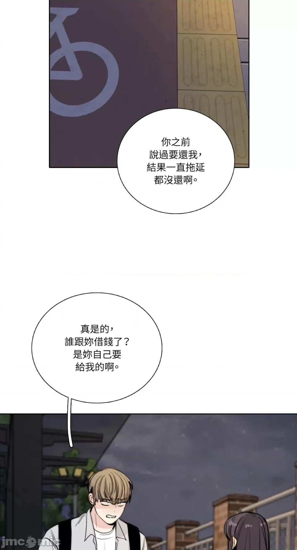 Talk Talk to Me-第155话 第6页