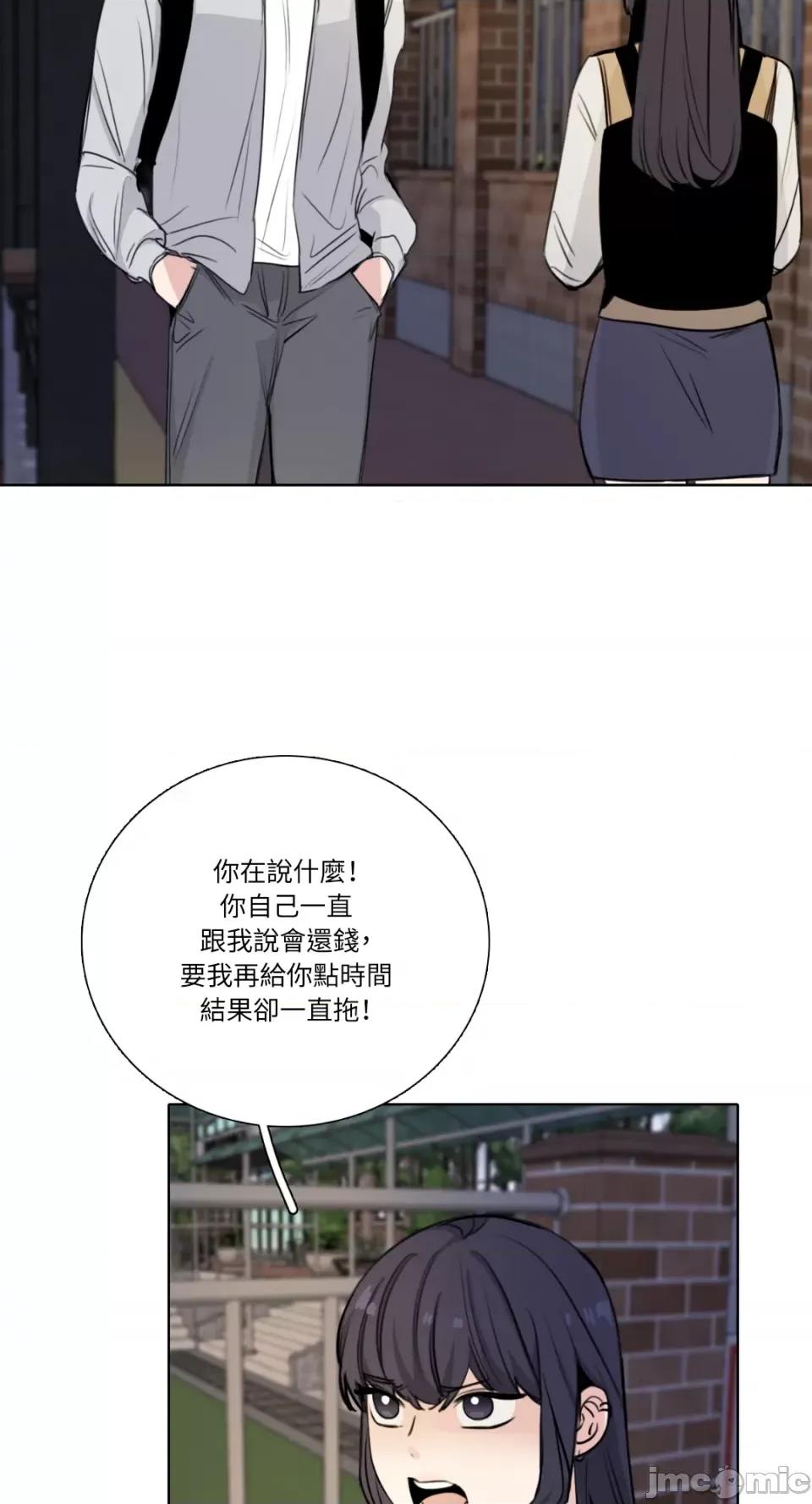 Talk Talk to Me-第155话 第7页