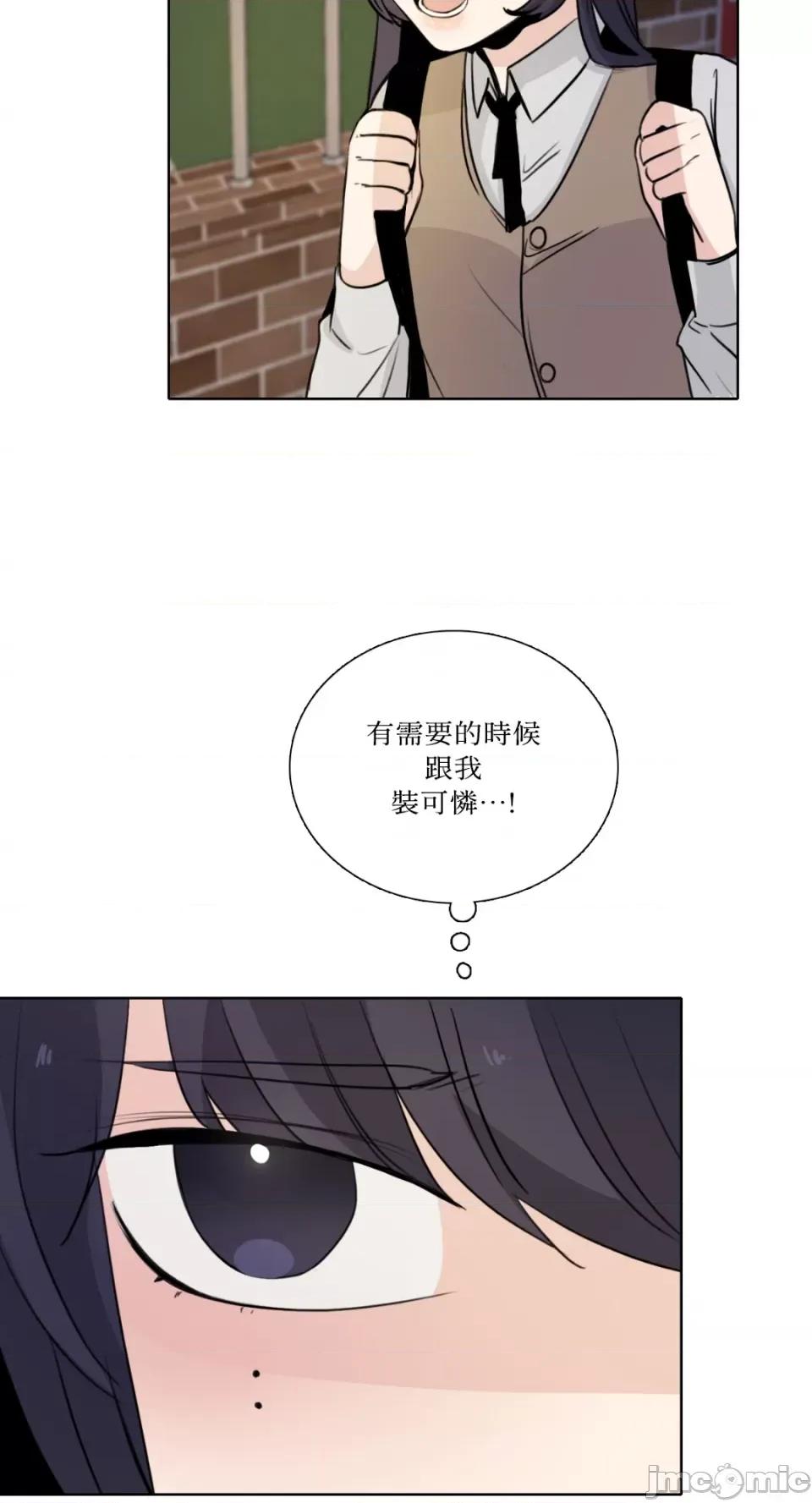 Talk Talk to Me-第155话 第8页