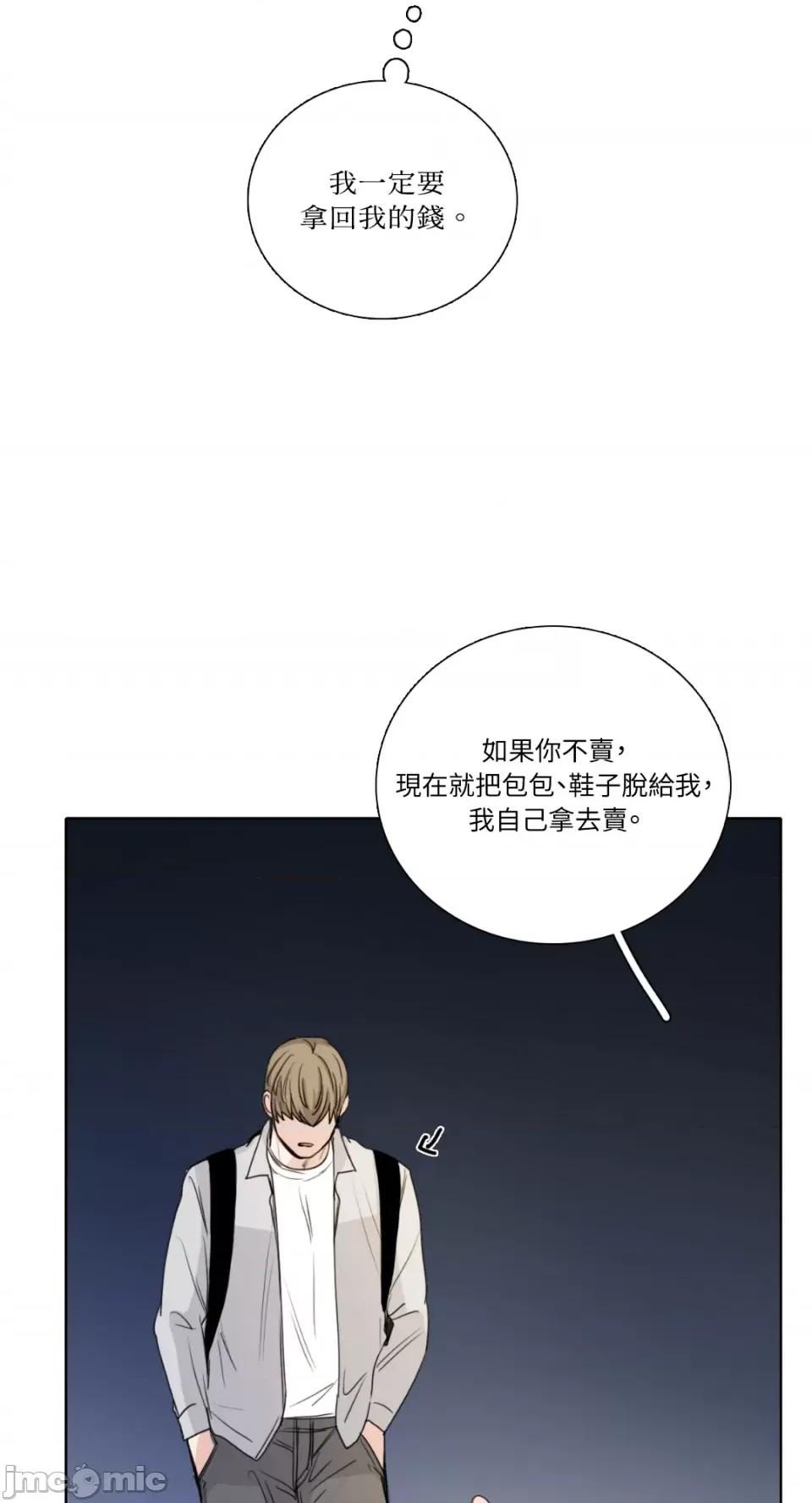 Talk Talk to Me-第155话 第9页
