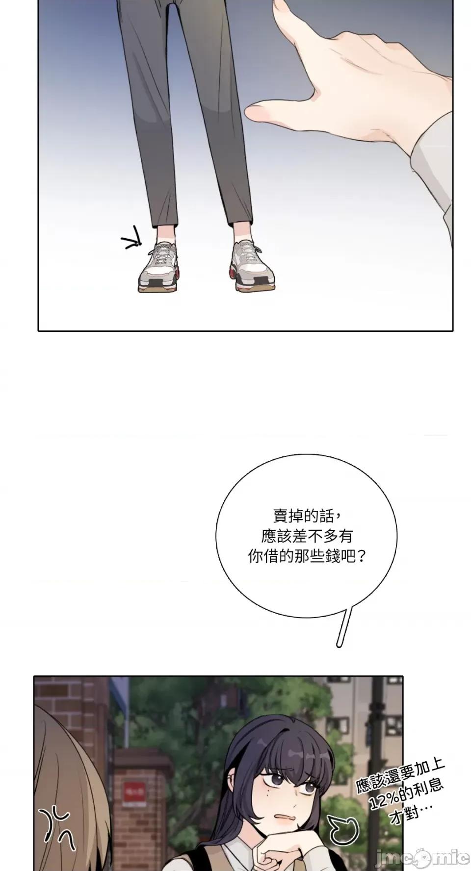 Talk Talk to Me-第155话 第10页