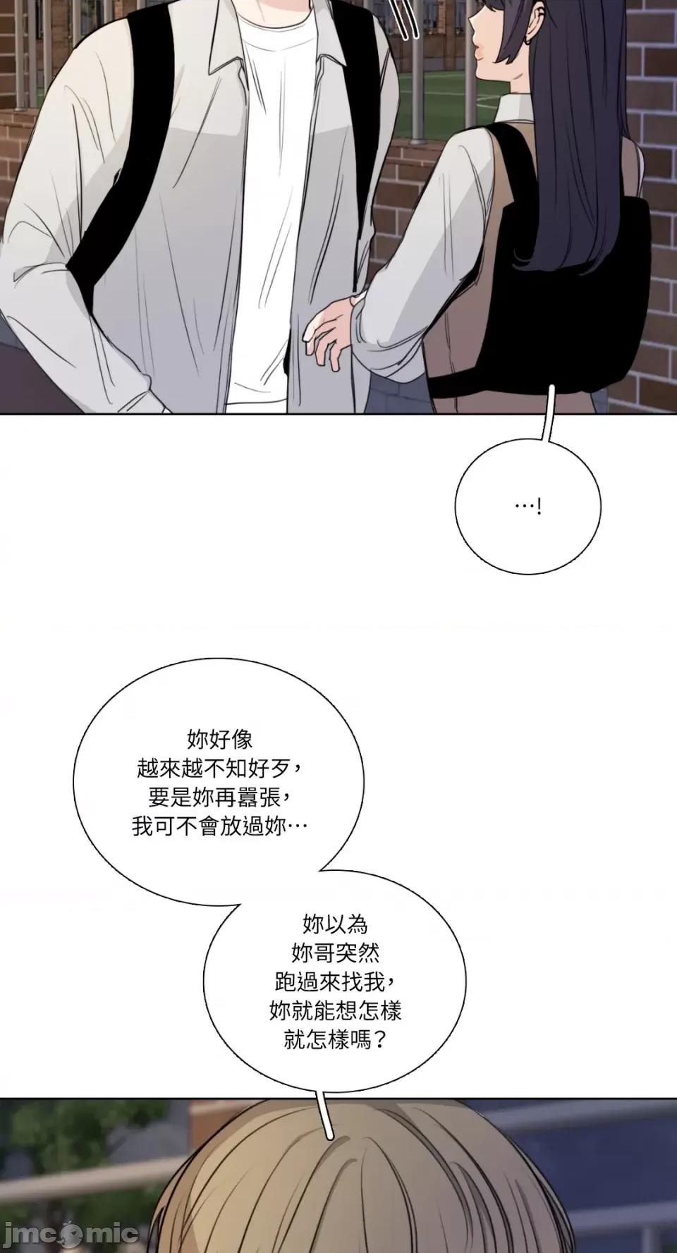Talk Talk to Me-第155话 第12页