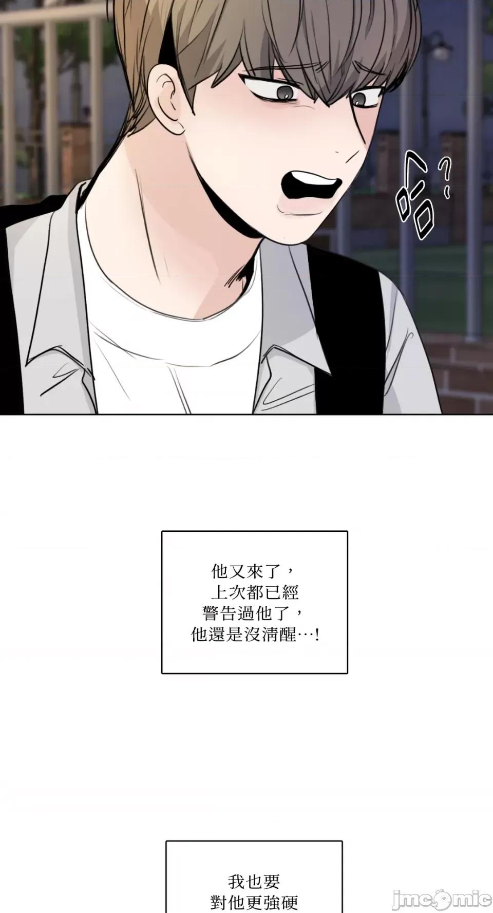 Talk Talk to Me-第155话 第13页