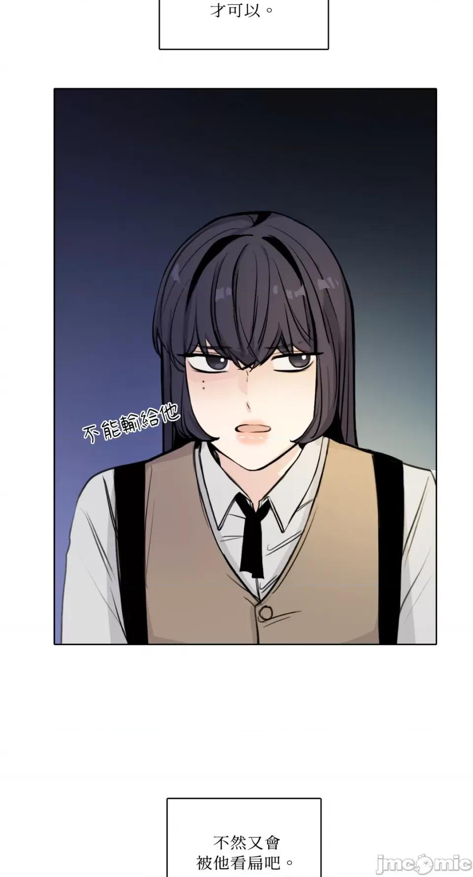 Talk Talk to Me-第155话 第14页